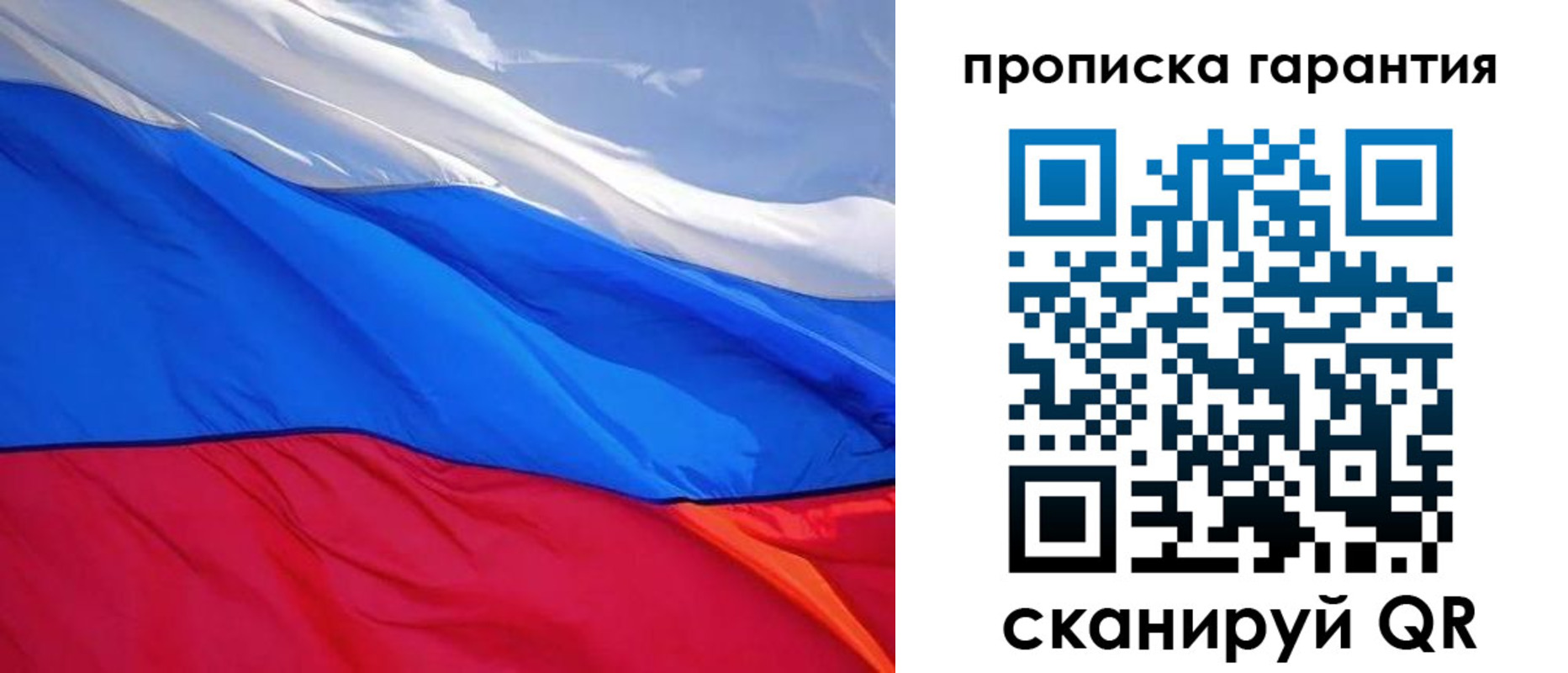 временная регистрация в квартире в Шахтах