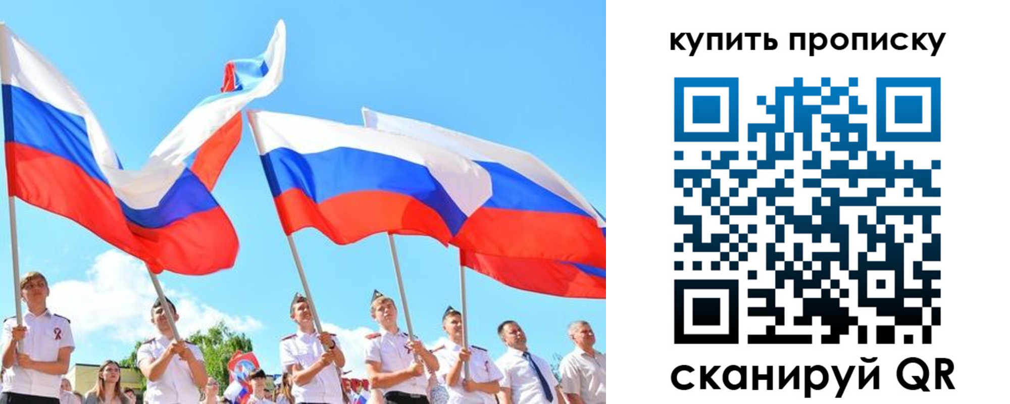 прописка гарантия в Шахтах